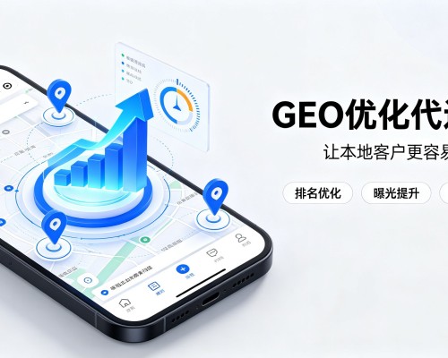 嵊州GEO优化