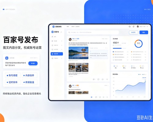 嵊州百家号信息发布代运营